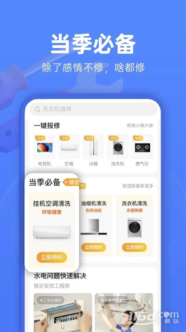 ��ľ��ά��2026���°汾v1.4.4 �ֻ���