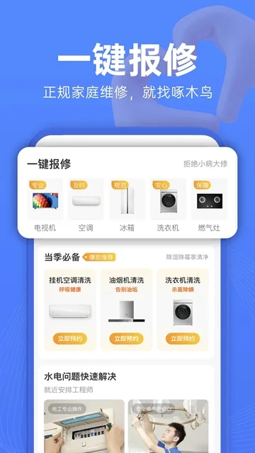 ��ľ��ά��2026���°汾v1.4.4 �ֻ���