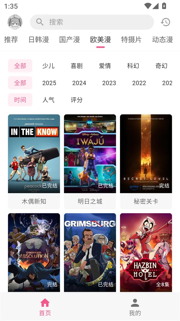 �������͹����Ӱ�(����׷��ƽ̨)v1.0.8 �ֻ���