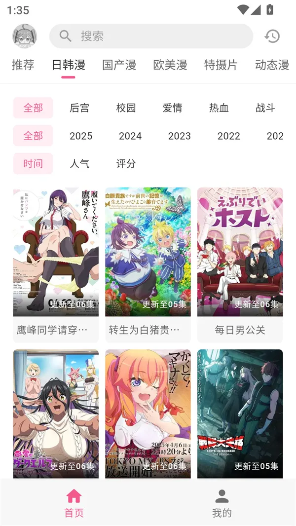 �������͹����Ӱ�(����׷��ƽ̨)v1.0.8 �ֻ���