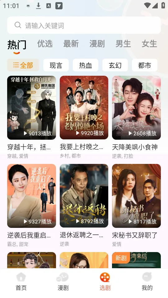 ���־糡2026���ذ�װv1.1.0 �ֻ���