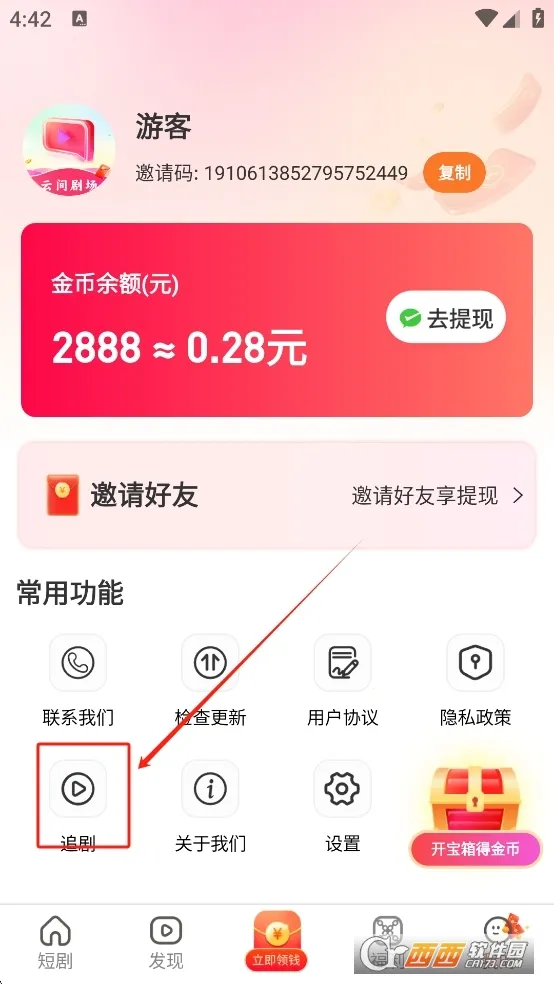 �Ƽ�糡��׿���ֻ���v1.0.0 �ֻ���