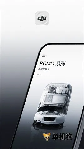 DJI Home(��ͥ�豸����)v1.5.13 �ٷ�����