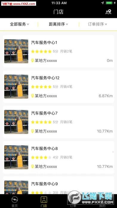 ���ܼ������ֻ���v1.8.9 ��׿��