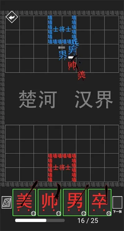 离谱汉字战争全卡牌解锁版(汉字策略手游) 离谱汉字战争全卡牌解锁版(汉字策略手游)