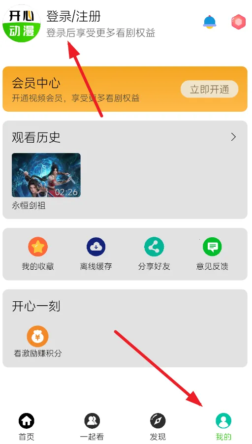 开心动漫安卓版手机版 开心动漫安卓版手机版