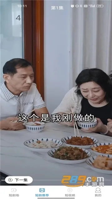 看看短剧(短剧观看平台) 看看短剧(短剧观看平台)