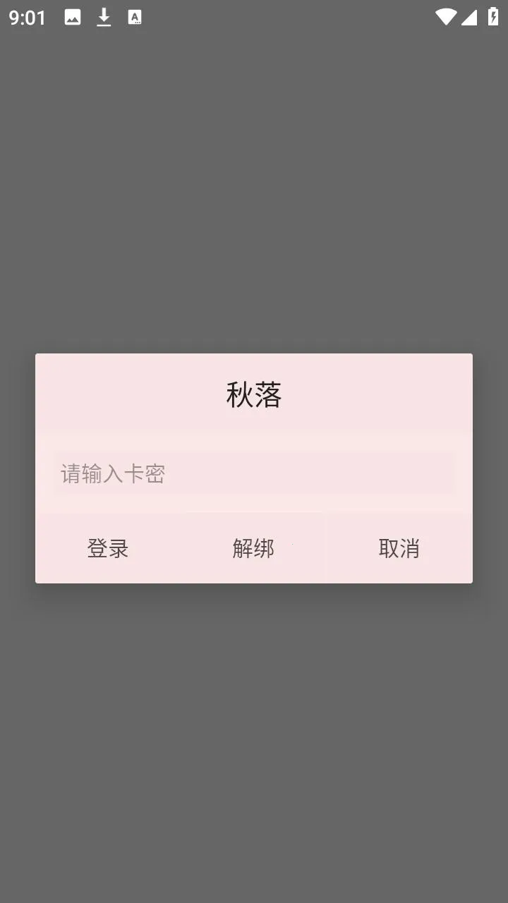 秋落插件(游戏辅助工具) 秋落插件(游戏辅助工具)