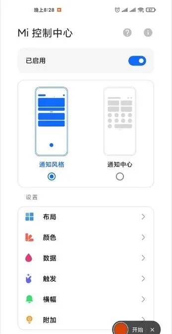 MIUIϢ����ʾ֪ͨͼ�갲׿���ֻ���v0.1.2 ��Ѱ�