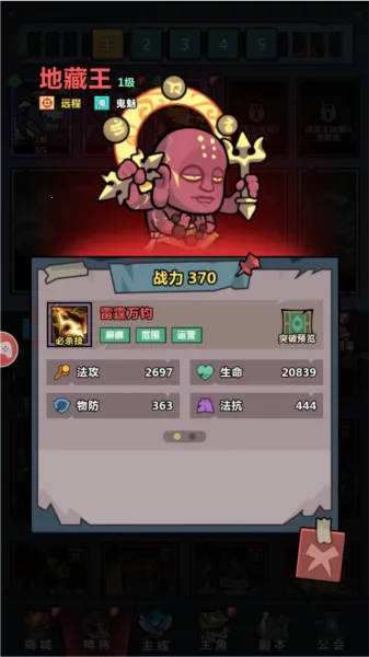 妖怪金手指最新手机版 妖怪金手指最新手机版