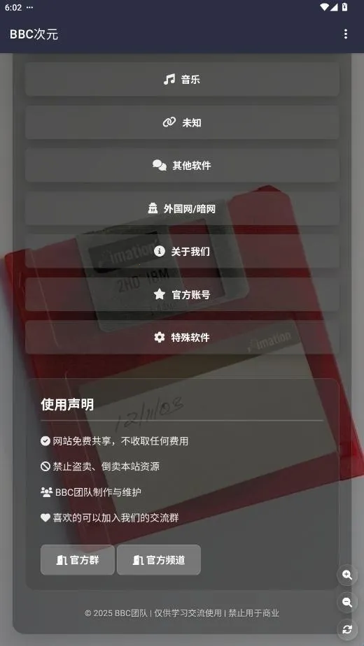 BBC��Ԫ(��Դ�ۺϹ���)