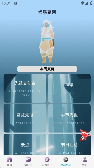 ����sky�Ǻ�������׿���ֻ���v2.0.1 �ٷ�����