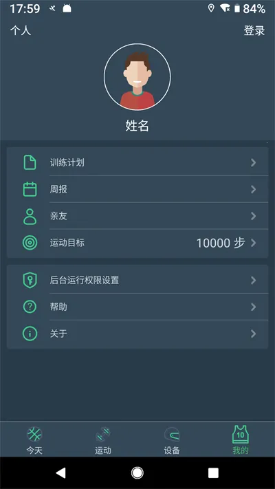 DayBand�ֻ�(�ֻ���������app)v1.5.5 ��Ѱ�