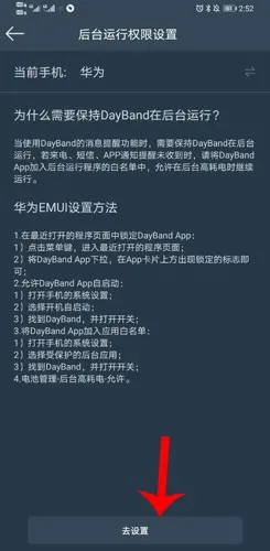 DayBand手环(手环健康管理app) DayBand手环(手环健康管理app)