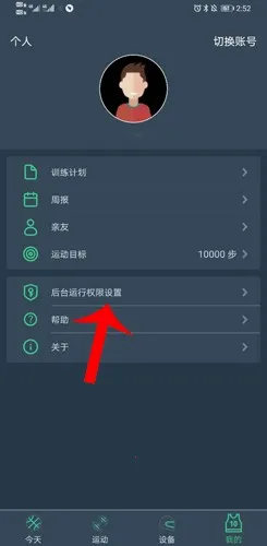 DayBand手环(手环健康管理app) DayBand手环(手环健康管理app)