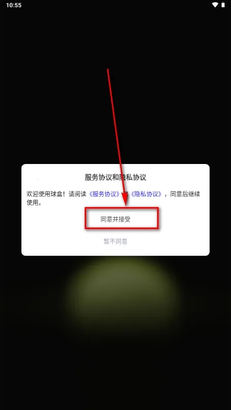 ��а�׿���ֻ���v1.0.0 �ٷ�����