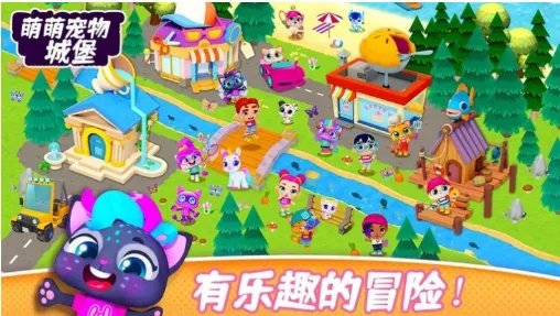 萌萌宠物城堡安卓版手机版 萌萌宠物城堡安卓版手机版