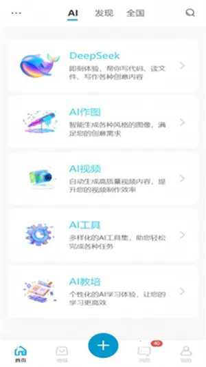 ��Ai2026����v1.0.0 ��Ѱ�