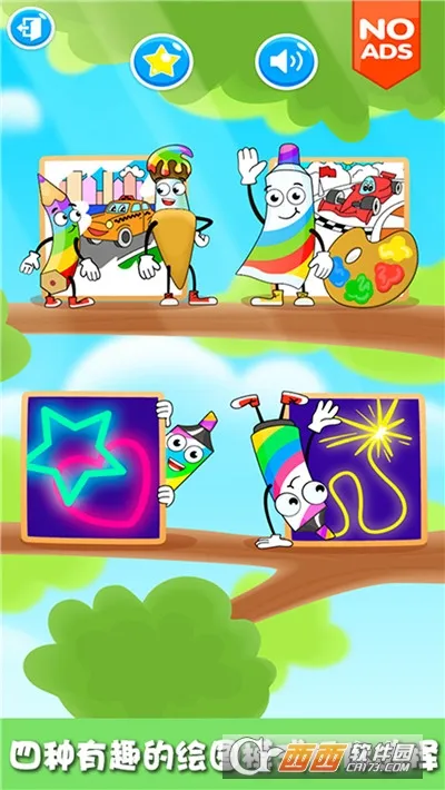 蜡笔小新涂色板2026官方正版 蜡笔小新涂色板2026官方正版