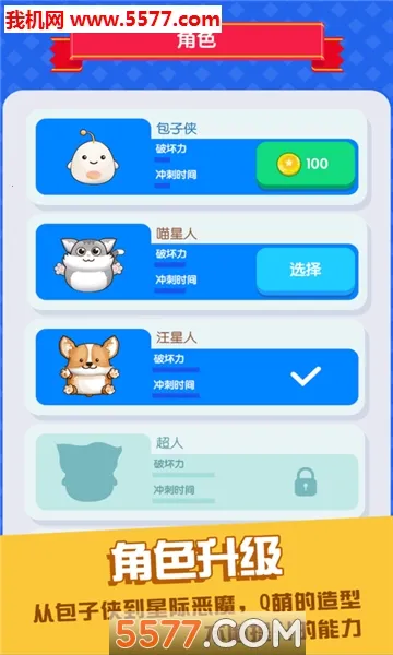 ��͸����(����ð����Ϸ)v1.2.2 ��׿��