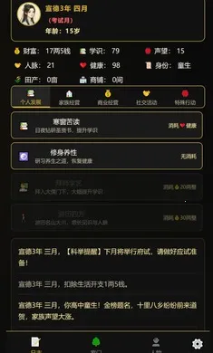 ���˰���־������ƪ(��������ģ����)v1.0.3 ��׿��