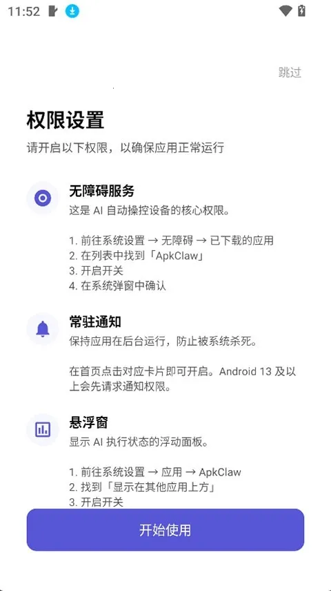 ApkClaw(AI�����幤��)v0.0.1 ��Ѱ�