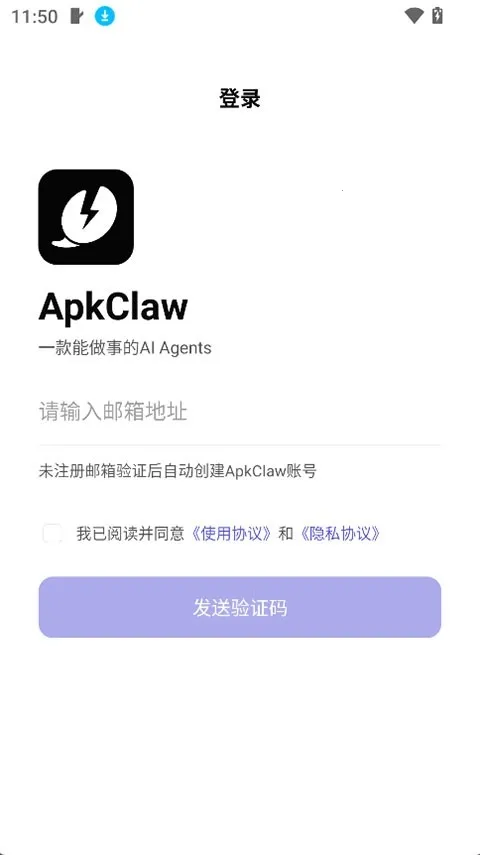 ApkClaw(AI�����幤��)v0.0.1 ��Ѱ�