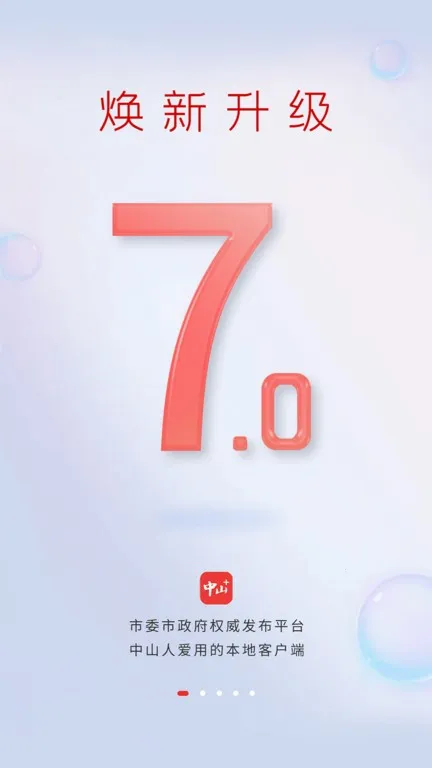 ��ɽPlus2026���ذ�װv9.1.18 �ֻ���