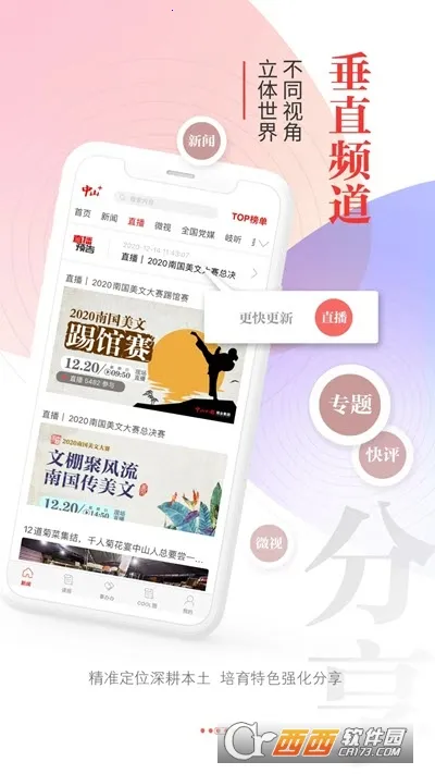 ��ɽPlus2026���ذ�װv9.1.18 �ֻ���