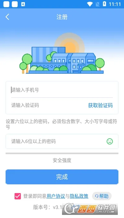 У԰���ĸ�(У԰֧��ƽ̨)v3.14.2 ��Ѱ�