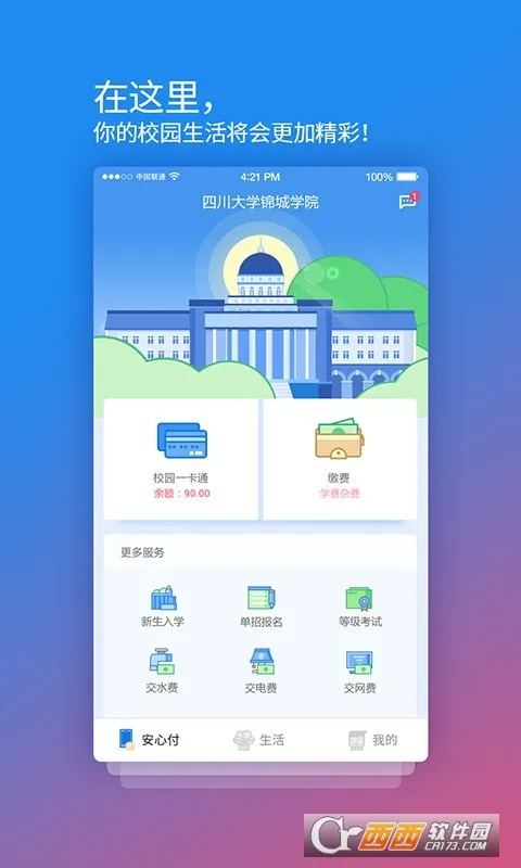 У԰���ĸ�(У԰֧��ƽ̨)