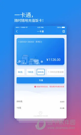 У԰���ĸ�(У԰֧��ƽ̨)