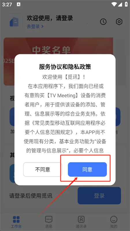 ��Ѷ(��Ƶ���鹤��)