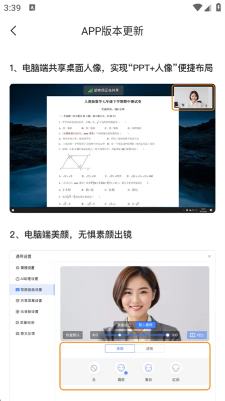 ��Ѷ(��Ƶ���鹤��)v2.1.3 �ٷ�����