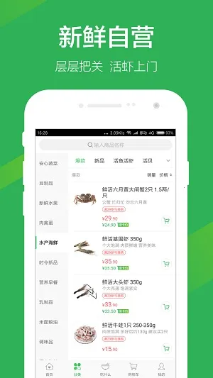 �ò�̨(ũ��Ʒ�ɹ�ƽ̨)v1.3.0 ��׿��