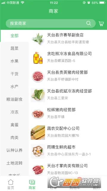 �ò�̨(ũ��Ʒ�ɹ�ƽ̨)v1.3.0 ��׿��