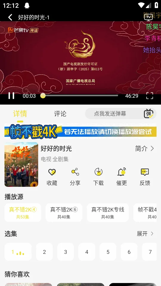 ֡����4KӰ��2026���°汾v1.0.2 �ֻ���