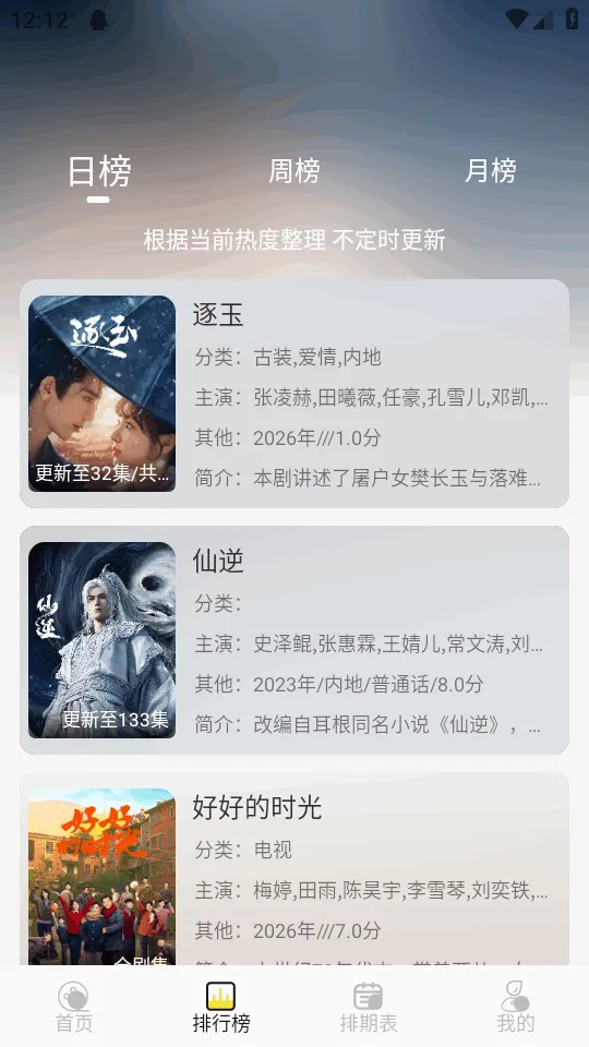 ֡����4KӰ��2026���°汾v1.0.2 �ֻ���