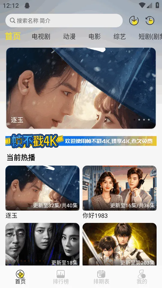 ֡����4KӰ��2026���°汾v1.0.2 �ֻ���