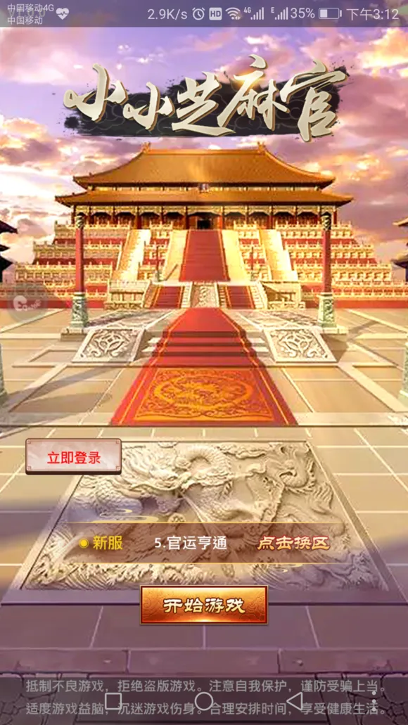 СС֥���(�Ŵ�����ģ����Ϸ)v1.0 �ֻ���