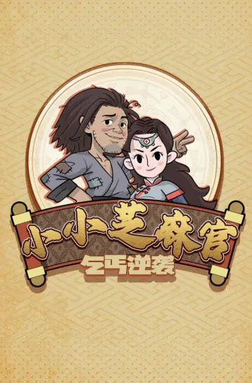 СС֥���(�Ŵ�����ģ����Ϸ)