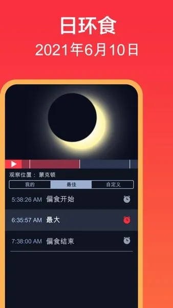 eclipse guide2026���°汾