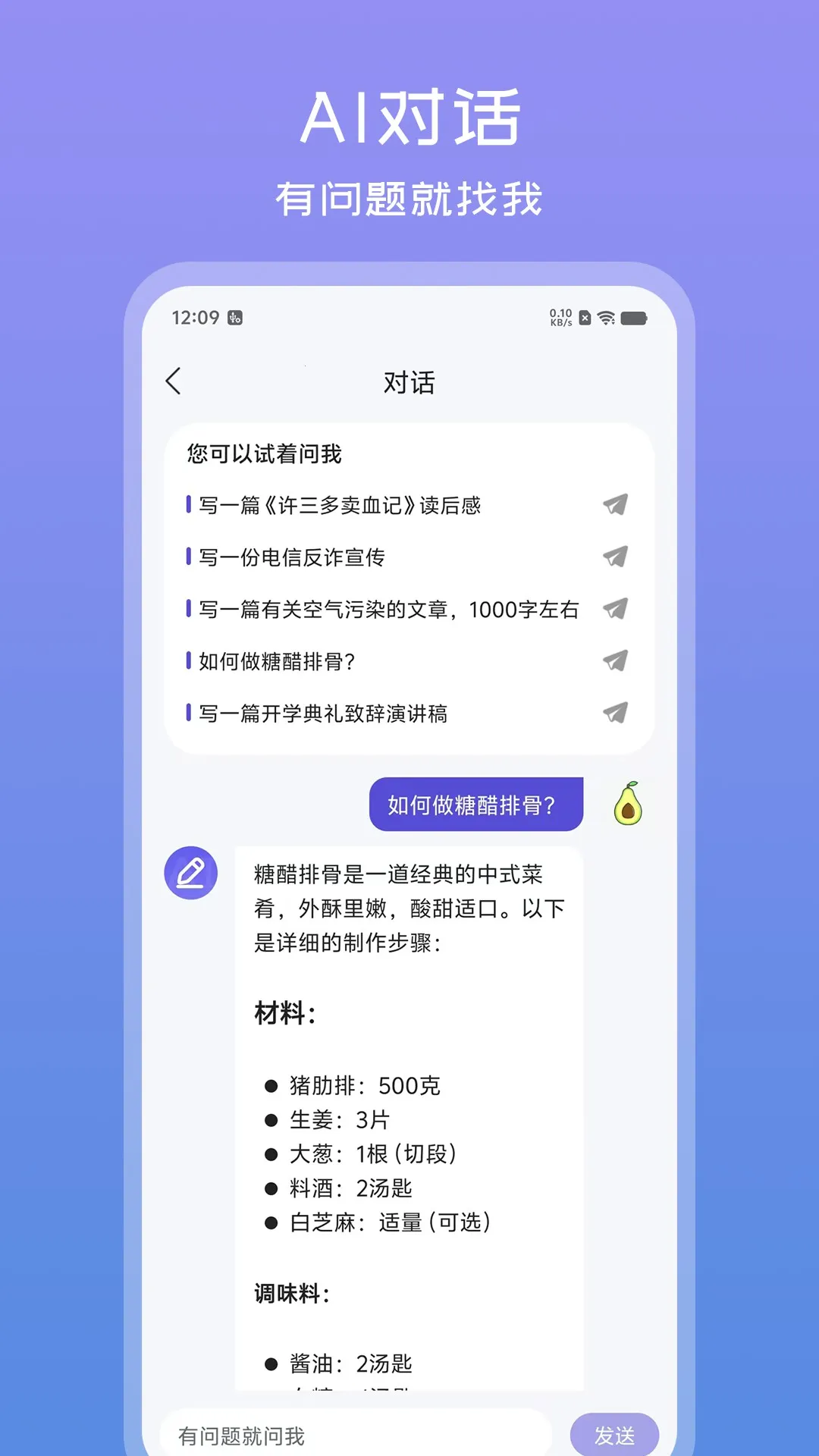 �İ�����������(AI�İ���������)v1.0.6 ��Ѱ�