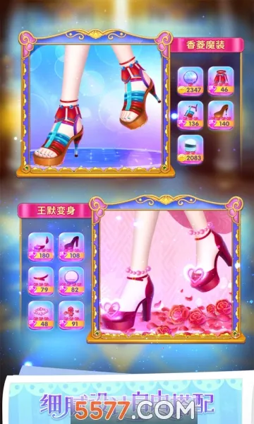 Ҷ��������ˮ��Ь(Ҷ������װ��Ϸ)v3.4.2 ��׿��