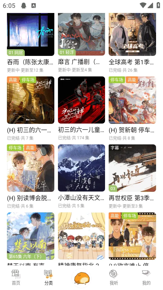 ��ܽFM�㲥��(������Դƽ̨)v1.0.7 �ٷ�����