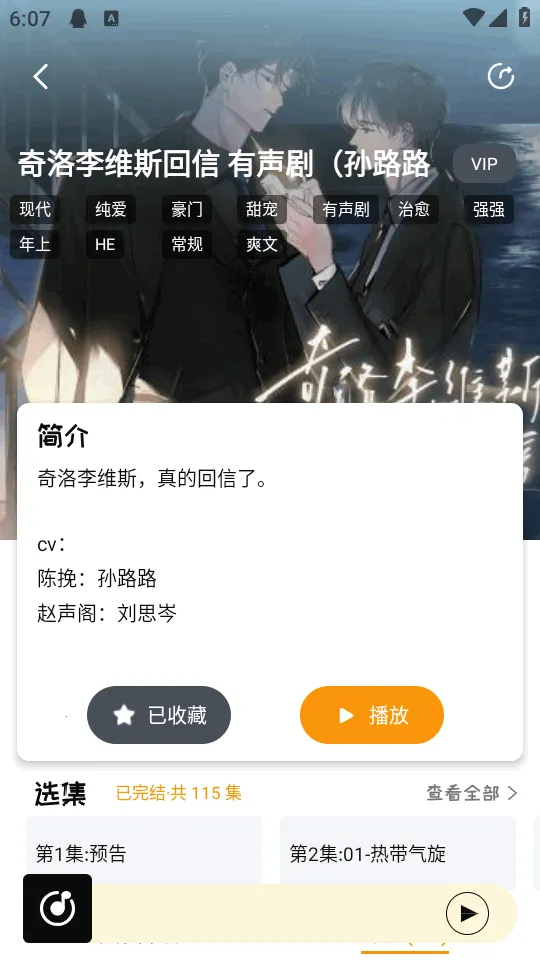 ��ܽFM�㲥��(������Դƽ̨)v1.0.7 �ٷ�����