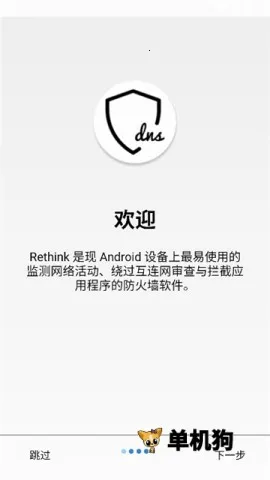 Rethink(��׿��ȫ����)v0.5.5t ��׿��