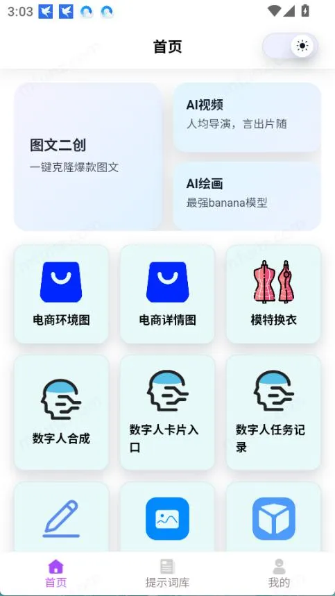 �Ƕ�AI(����AI����ƽ̨)v1.1 ��Ѱ�