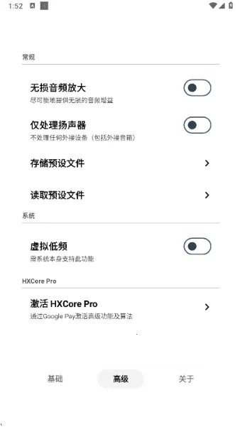 HXAudioPro�����ֻ���v1.1-play ��׿��