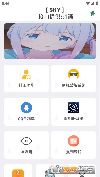 ��ͨ������2026���°汾